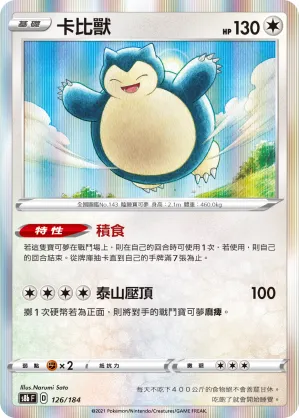 Snorlax