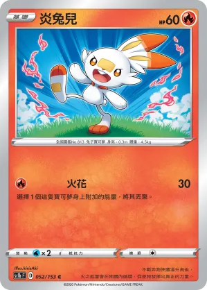 Scorbunny