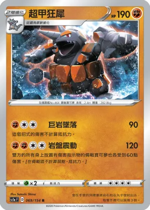 Rhyperior