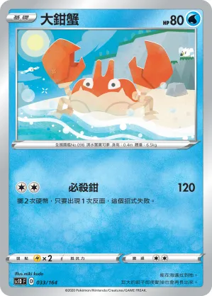 Krabby
