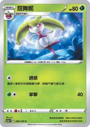 Steenee