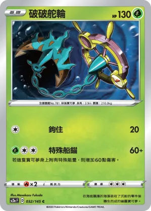 Dhelmise