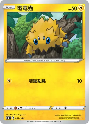 Joltik