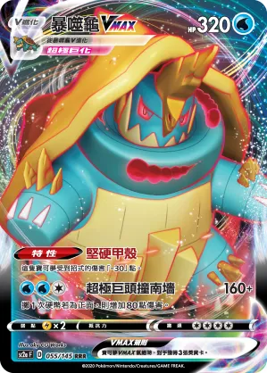 Drednaw VMAX