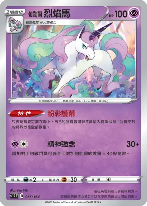 Galarian Rapidash