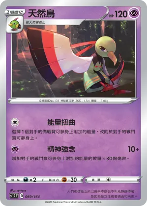 Xatu