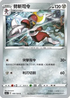 Bisharp
