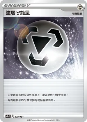 Coating M Energy
