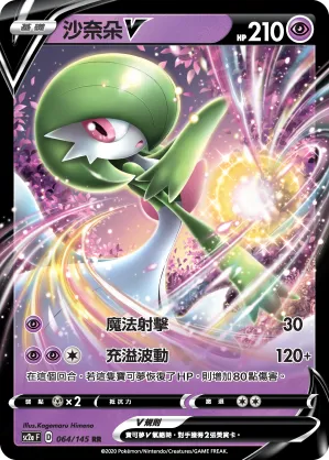 Gardevoir V