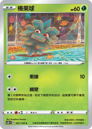 Pineco