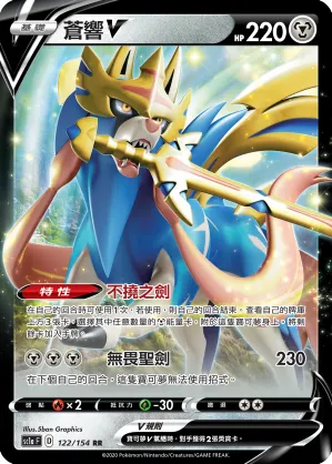 Zacian V