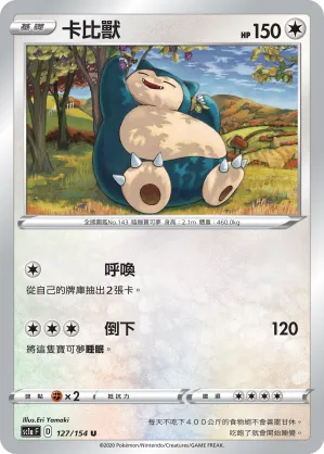 Snorlax