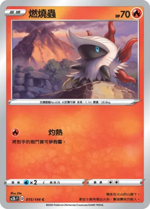 Larvesta