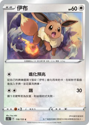 Eevee
