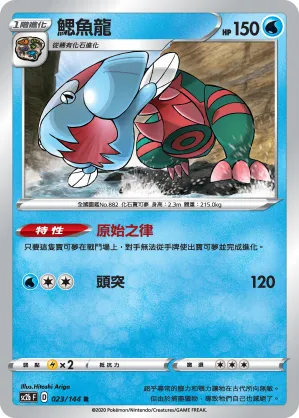 Dracovish