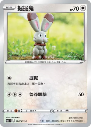 Bunnelby