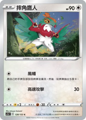 Hawlucha