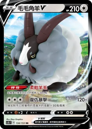 Dubwool V