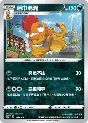 Scrafty