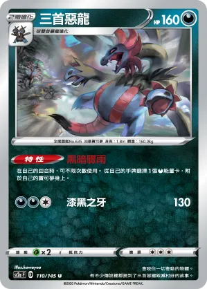 Hydreigon