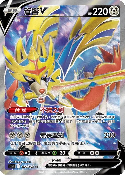 Zacian V