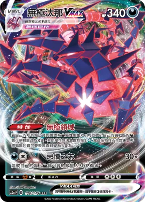 Eternatus VMAX