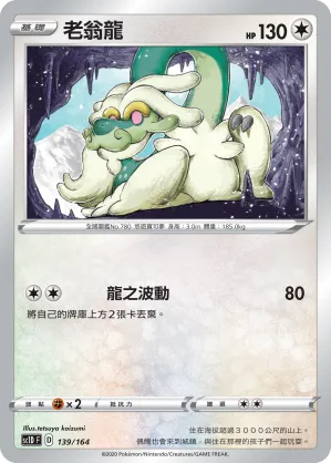 Drampa