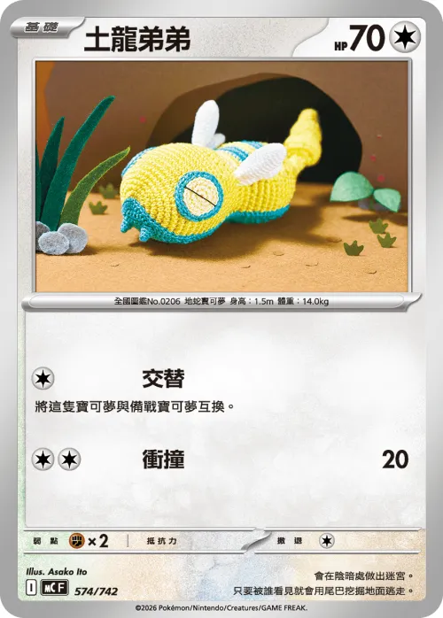 Dunsparce