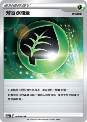 Aromatic G Energy