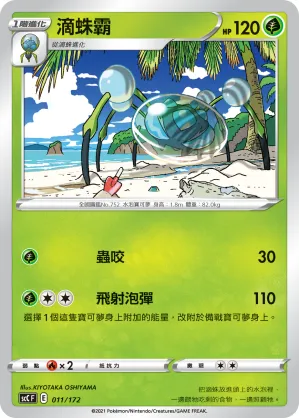 Araquanid