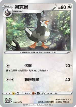 Staravia