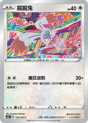 Bunnelby