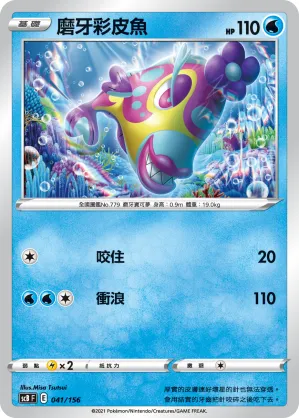 Bruxish