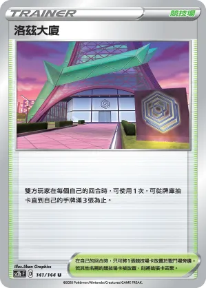 Rose Tower