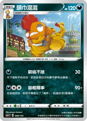 Scrafty