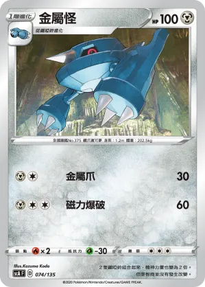 Metang