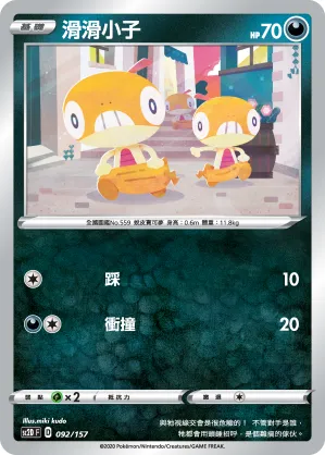 Scraggy
