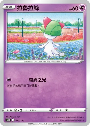 Ralts