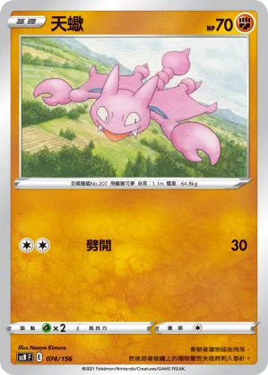 Gligar