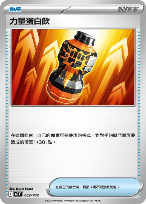 Premium Power Pro