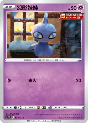 Shuppet