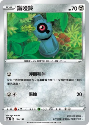 Beldum