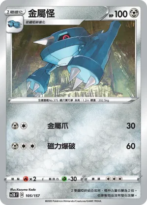 Metang