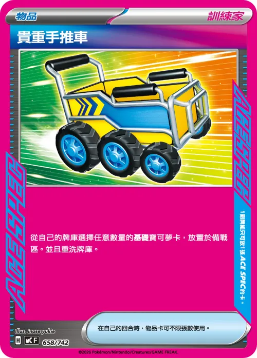 Ultra Ball