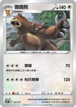Ursaring