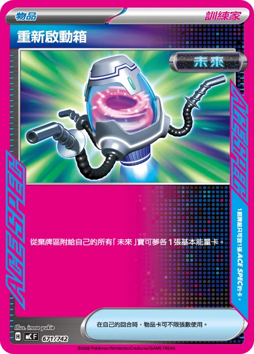 Reboot Pod