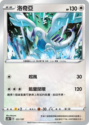 Lugia