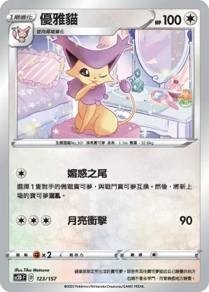 Delcatty