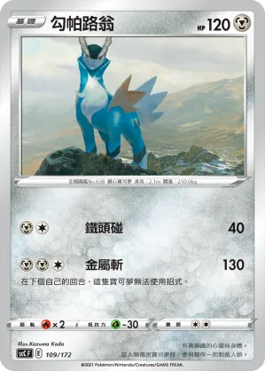 Cobalion