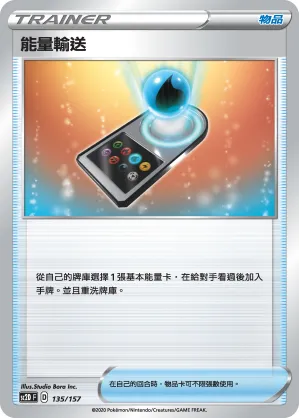 Energy Search